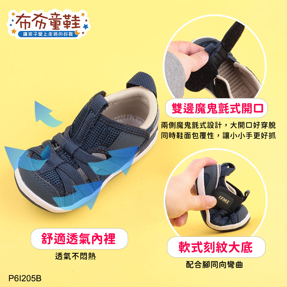 日本IFME夏日悠海藍色寶寶機能水涼鞋